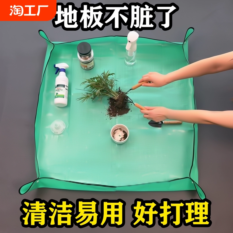 园艺用品地垫多肉绿植阳台翻盆换土花垫拌土种植工具防水垫子花园 ￥2.42