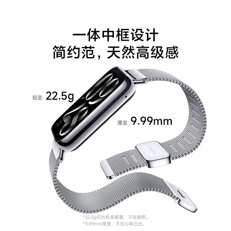 Xiaomi 小米 手环8 Pro 智能手环（心率、血氧、压力、NFC、GNSS） 357元（需用券