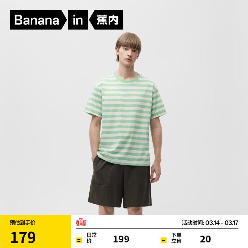 蕉内 305H纯棉睡衣男女士春夏短袖短裤家居服套装 弥草绿横条纹 S 179元