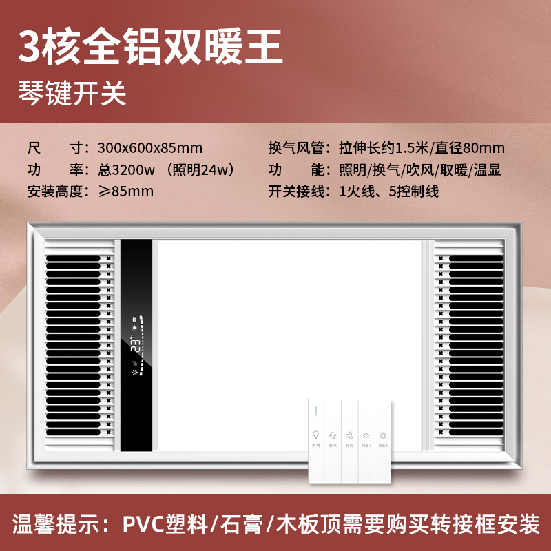 科狮龙 三核浴霸灯集成吊顶卫生间取暖器浴室排气扇照明一体暖风机 259元