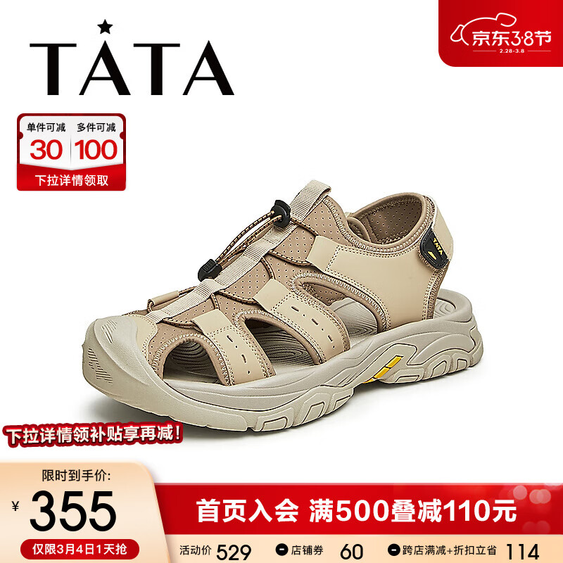 TATA 他她 2024夏时尚休闲百搭厚底凉鞋男士VFV01BL4 卡其色 44 354.94元（需用券