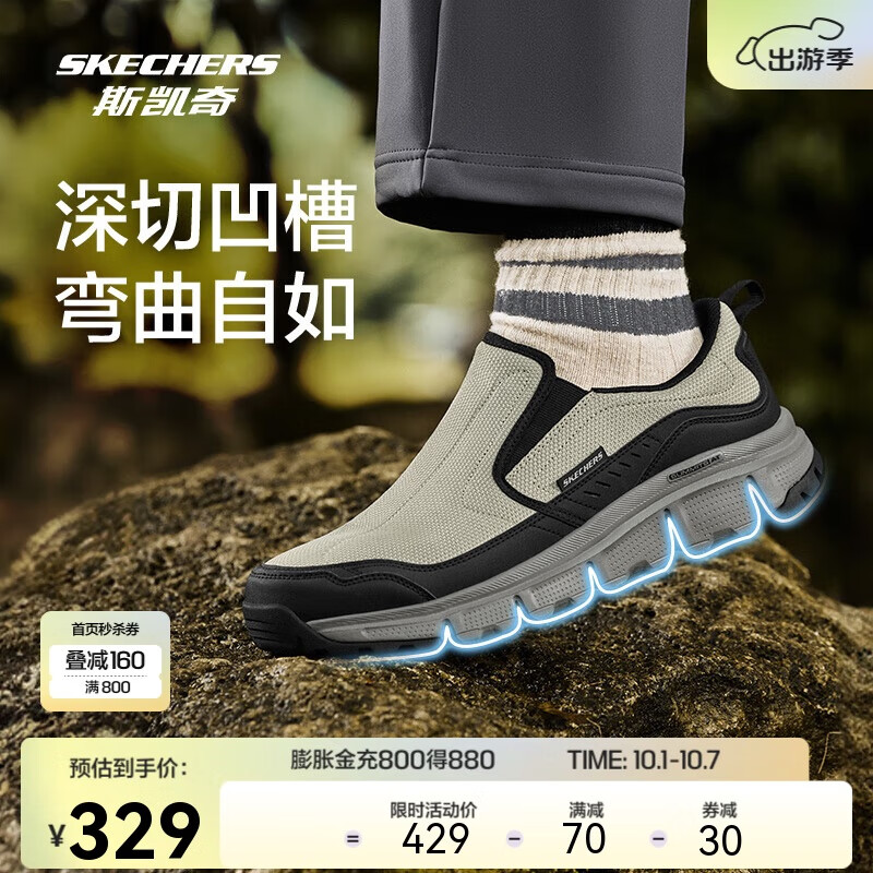 SKECHERS 斯凯奇 男士运动风潮流时尚个性一脚蹬户外鞋 329元（需用券）