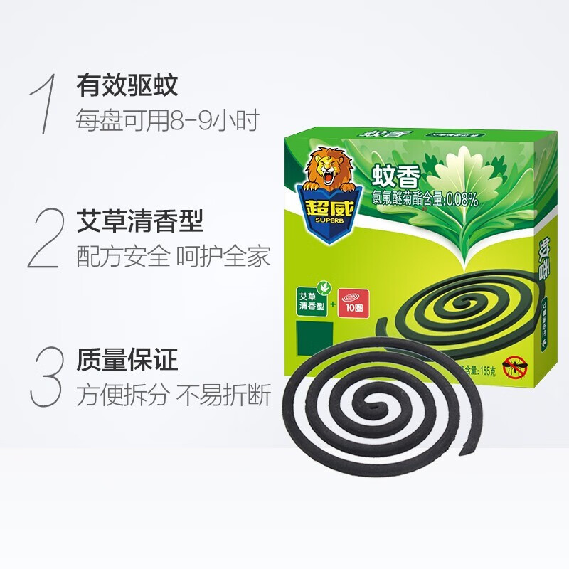 superb超威艾草蚊香4盒119元包邮需用券
