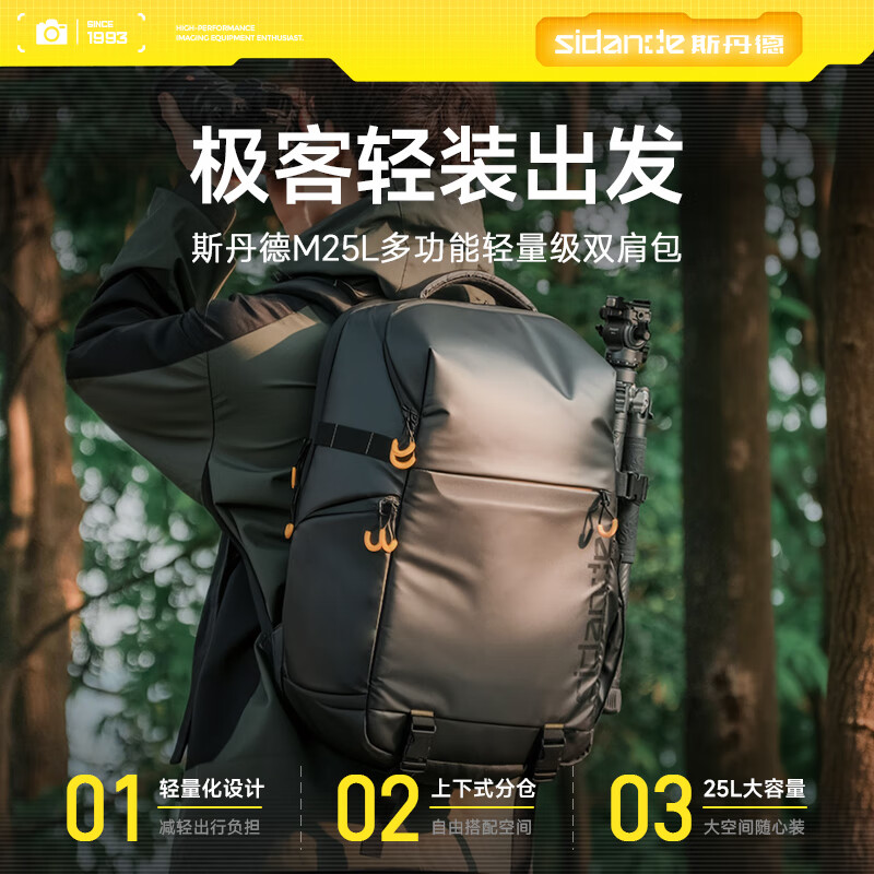 斯丹德 相机包摄影双肩25L背包拍立得单反数码相机镜头收纳包大容量便携防
