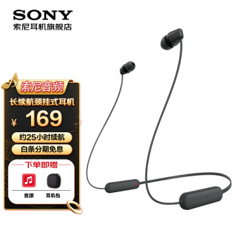 SONY 索尼 WI-C100 入耳颈挂式无线蓝牙耳机 ￥169