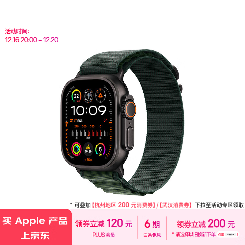 Apple 苹果 Watch Ultra2 智能手表 GPS+蜂窝版 49mm 钛金属黑色表壳 暗绿色高山回