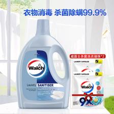 Walch 威露士 衣物除螨除菌液家用1.1L瓶装 深层杀菌除螨99.9% 28元