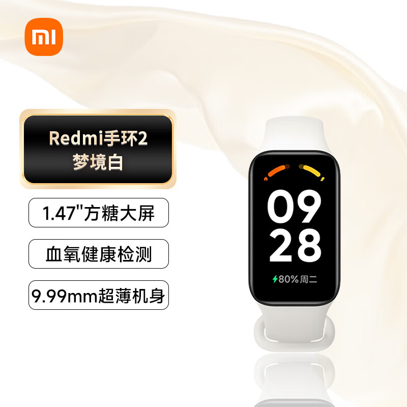 Xiaomi 小米 MI）红米Redmi手环2 梦境白 129元