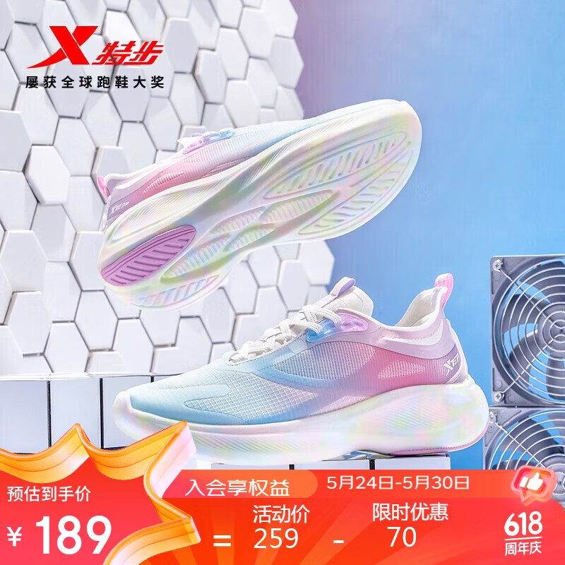 XTEP 特步 女子跑鞋 878118110041 北极桃粉/清透蓝 36 189元（需用券）