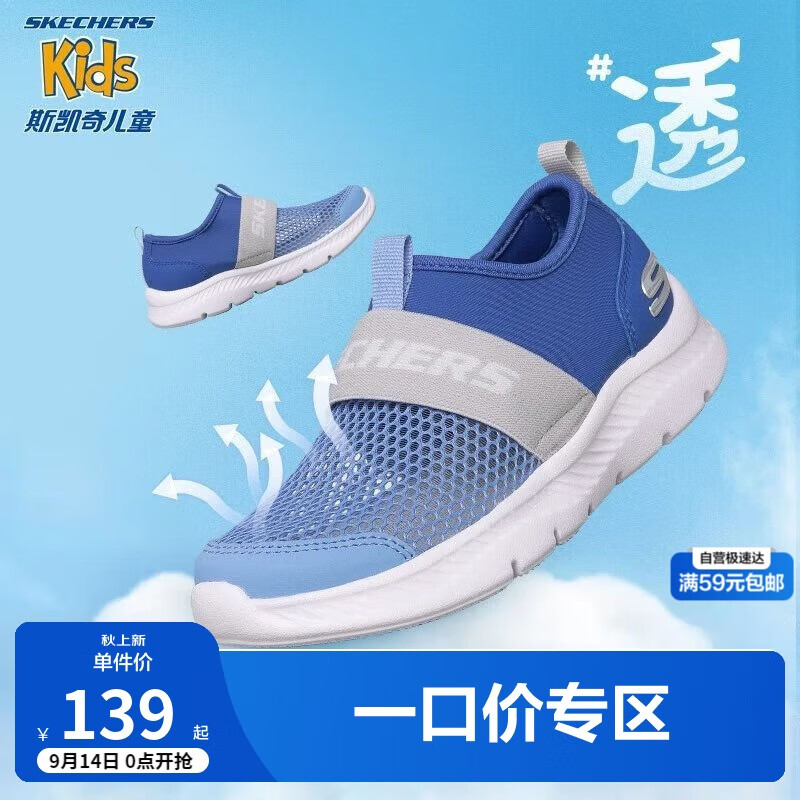 SKECHERS 斯凯奇 男童运动鞋透气轻量防滑一脚蹬夏季大眼网孔休闲鞋660064L BLGY