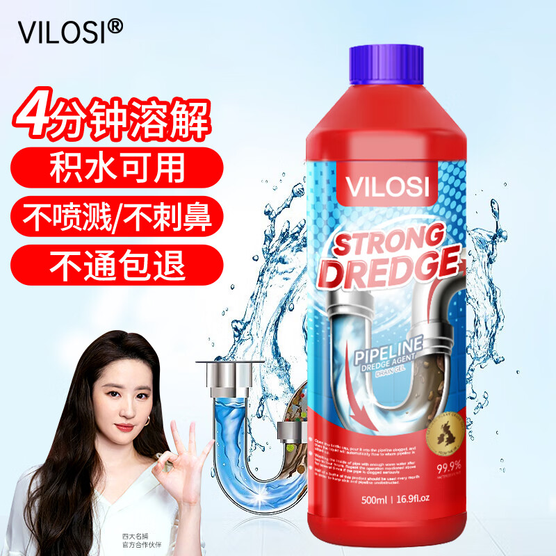 vilosi 英国管道疏通剂下水道除臭剂500g 5.9元