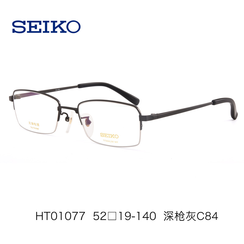 SEIKO 精工 眼镜男时尚商务眼镜框半框 近视眼镜男款 钛材眼镜架HT01077 408元