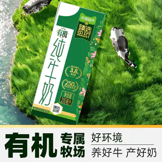 供港壹号 7.2g蛋白质 有机纯牛奶 28.65元 - 86线报 供港壹号 7.2g蛋白质 有机纯牛奶 28.65元 - 86线报