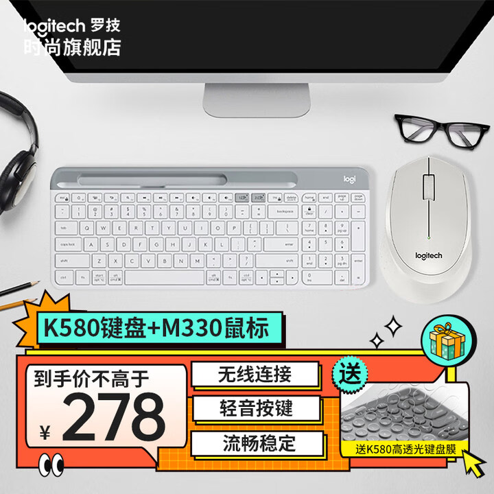 logitech 罗技 K580无线可跨屏切换轻音按键薄膜键盘 264.7元