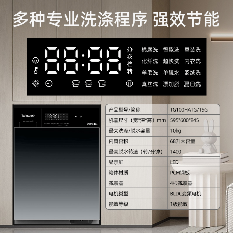 twinwash 町渥 10公斤洗衣机滚筒全自动变频智能投放T5G 3999元