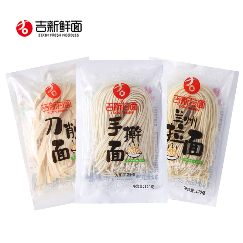 吉新 半干鲜面120g/袋 1.23元（需买8件，需用券）