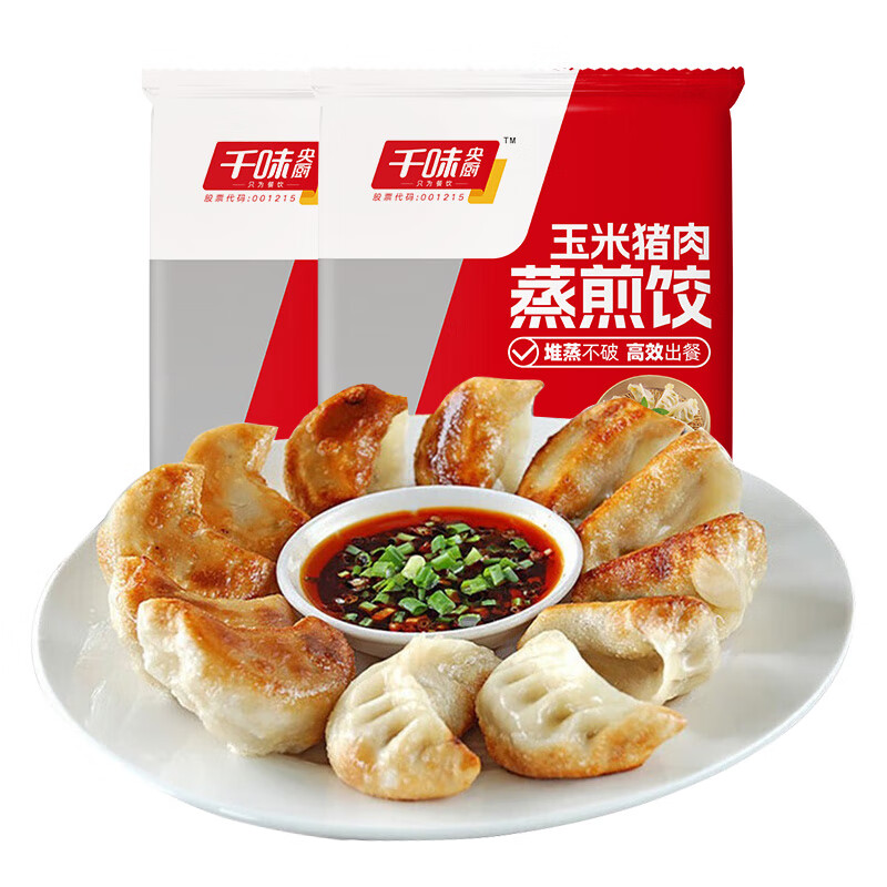 千味央厨 玉米猪肉蒸煎饺 2kg 1kg*2袋 100只 35.88元