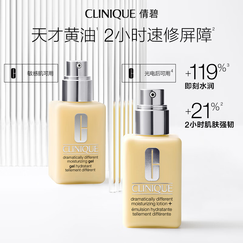 倩碧 有油/无油小黄油 125ml*2 160元 - 86线报