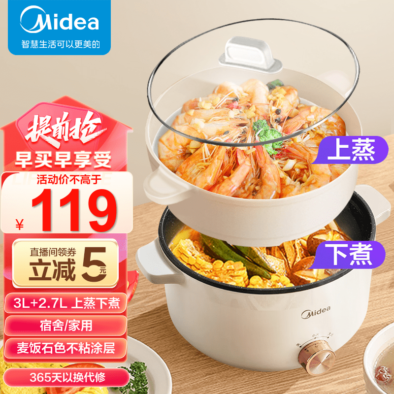 Midea 美的 电火锅煮锅 家用多功能锅电热锅 3L容量一体不粘锅 电火锅 泡面锅