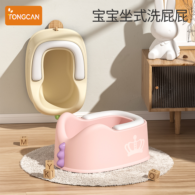 tongcan 童灿 儿童洗屁股神器宝宝女童屁屁盆 25元（需用券）