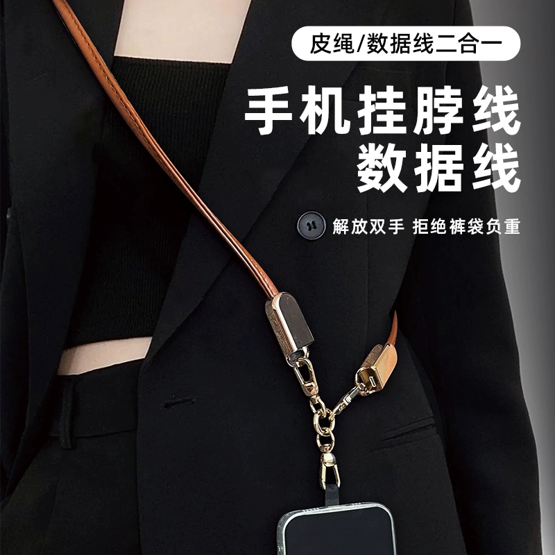 皮绳、数据线二合一!星系源 60W挂脖式快充数据线 ¥29.9