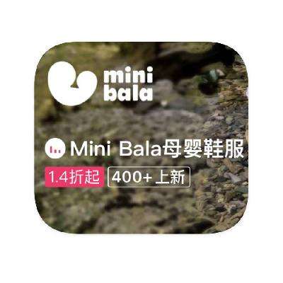 促銷活動：唯品會 Mini Balabala巴拉巴拉 多產品線斷碼撿漏 多產品線斷碼撿漏