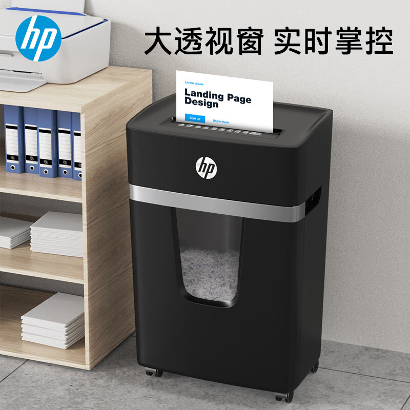 以旧换新补贴：HP 惠普 B50820MC 5级高保密中大型办公碎纸机 415元包邮（拍下