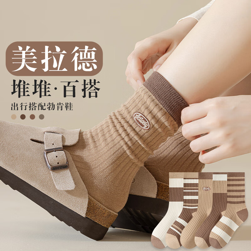 宜而爽 美拉德堆堆袜子 5双 女中筒袜秋冬款韩系可爱中筒袜 13.9元 - 线报酷