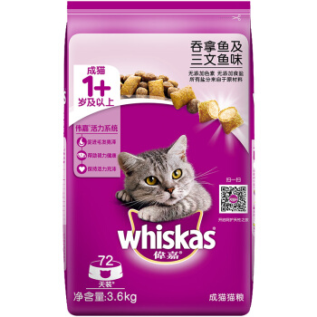 whiskas 伟嘉 成猫粮3.6kg吞拿鱼及三文鱼口味布偶加菲英短猫咪成猫全价粮 64