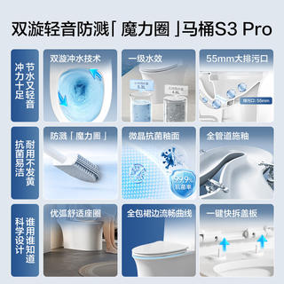 恒洁 S3Pro DC0531PT 虹吸式抗菌马桶 305mm坑距 613.92元 - 86线报 恒洁 S3Pro DC0531PT 虹吸式抗菌马桶 305mm坑距 613.92元 - 86线报