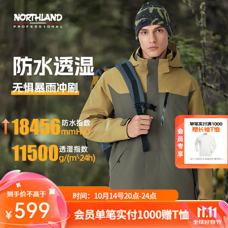 NORTHLAND 诺诗兰 三合一硬壳冲锋衣 NWJET5507E ￥444.91