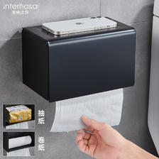 interhasa! 英特汉莎 P1190009 太空铝卷纸架卫生间纸巾盒 壁挂式厕纸盒防水抽纸
