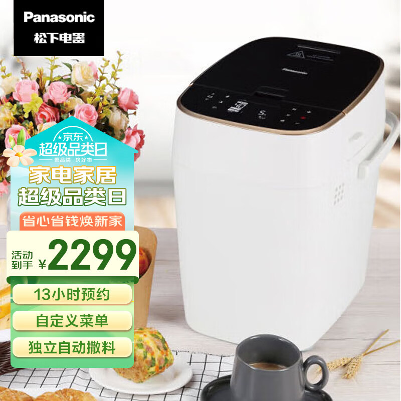 Panasonic 松下 面包机 家用 烤面包机 和面机 全自动变频 可预约 果料自动投放 500g SD-MT1000 2299元DETSRT