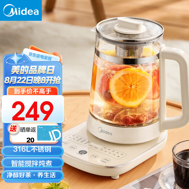 Midea 美的 养生壶 煮茶器 1.7L玻璃烧水壶 1.7L YS17J3-316 209元（需用券）