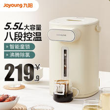 Joyoung 九阳 WP130 电热水瓶 5.5L 199元