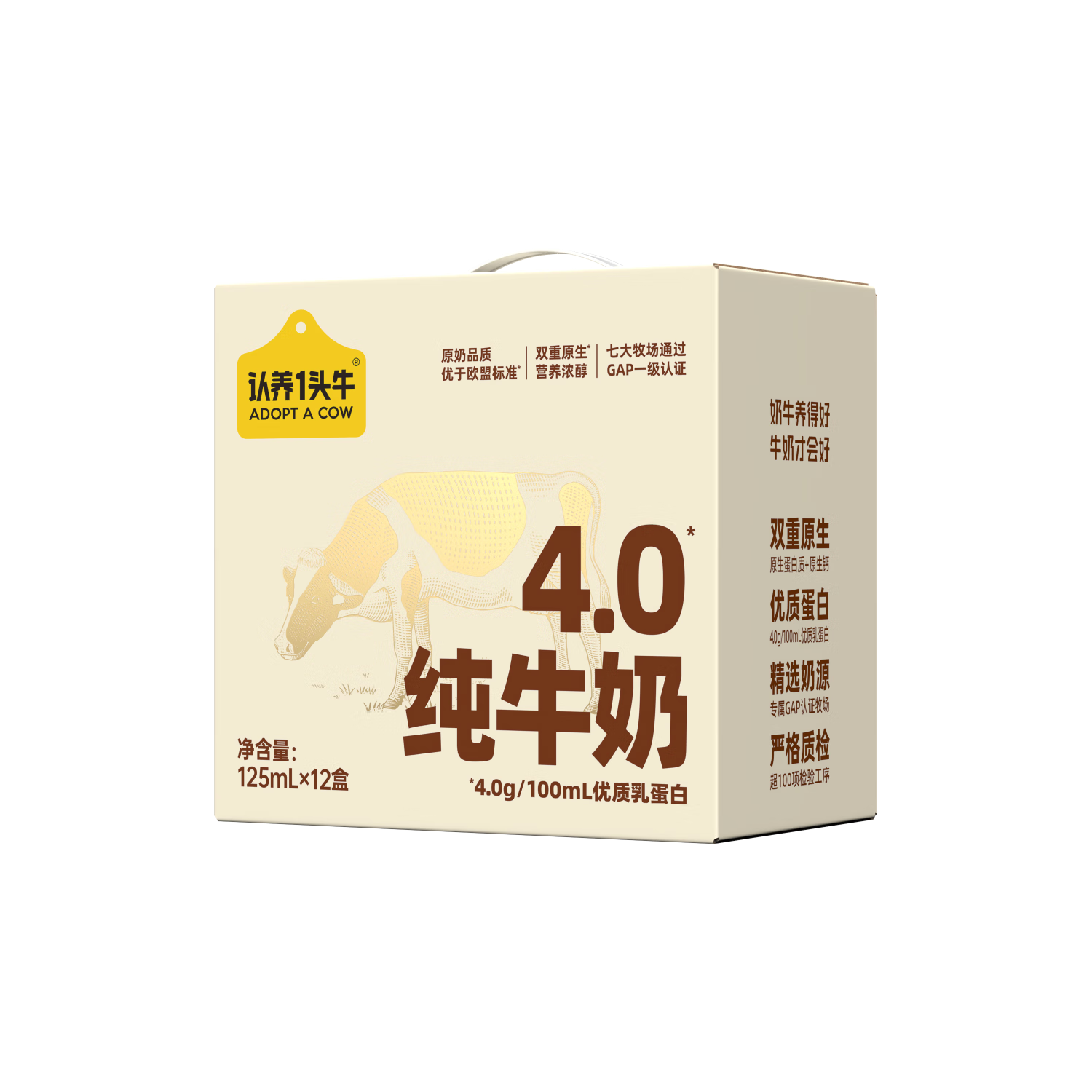 认养一头牛 4.0迷你纯牛奶125ml*12盒/箱 儿童牛奶送礼礼盒装 26.9元