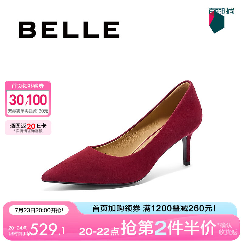 BeLLE 百丽 气质细高跟单鞋女2024秋季真皮尖头单鞋A5T1DCQ4 酒红 37 909元（需用