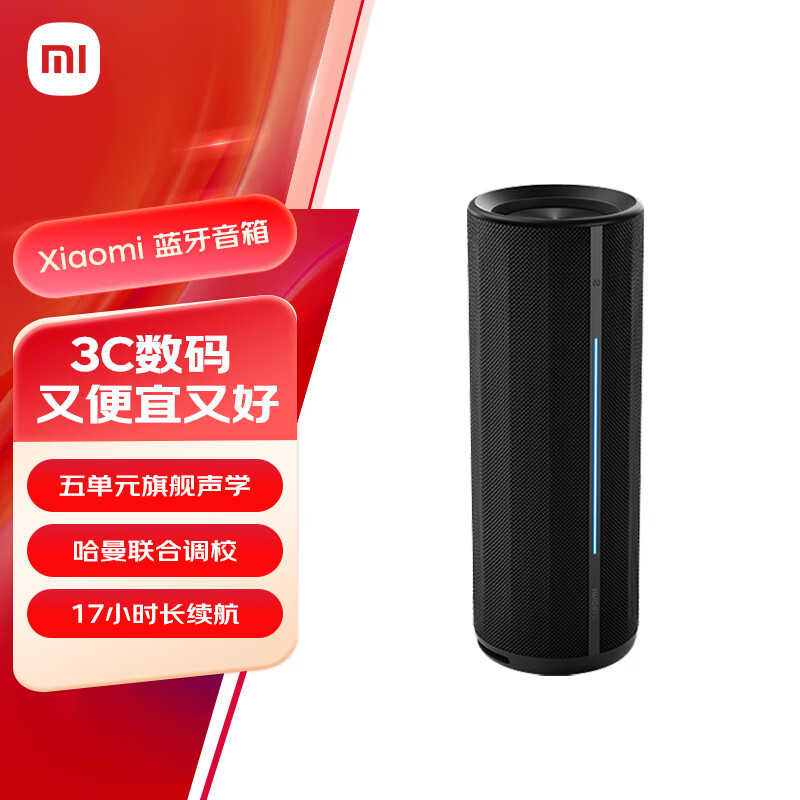 小米 Xiaomi ASM02A 户外 蓝牙音箱 黑色 343.48元