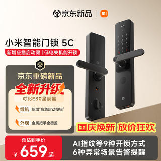 小米 XMZNMS23OD AI指纹识别 智能门锁 519元 - 线报酷 小米 XMZNMS23OD AI指纹识别 智能门锁 519元 - 线报酷