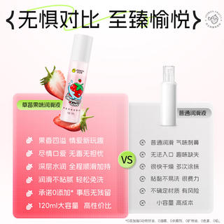 杰士邦 缤果水澎澎系列润滑剂 120ml 草莓味 23.45元 - 86线报 杰士邦 缤果水澎澎系列润滑剂 120ml 草莓味 23.45元 - 86线报