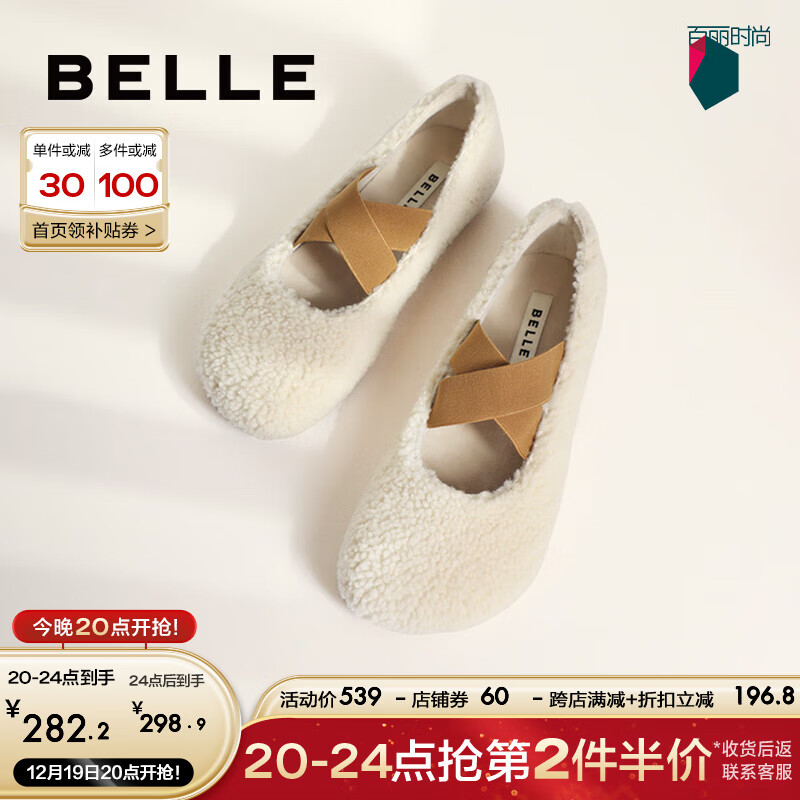BeLLE 百丽 芭蕾风毛毛鞋女23冬季保暖舒适单鞋BHJ01DQ3 米色 37 248.55元（需用券）