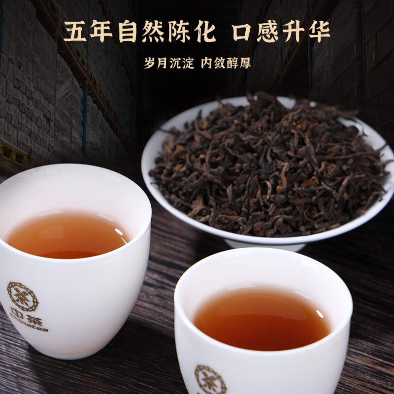 中茶 普洱茶 五年陈 400g 散茶 167元（需用券）