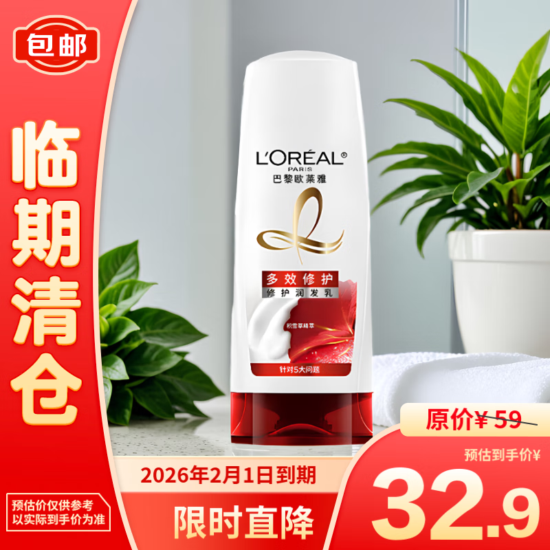 L'OREAL PARIS 欧莱雅多效修复润发乳 400ml 29.4元