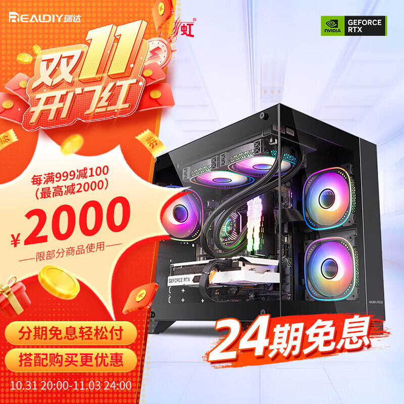 COLORFUL 七彩虹 Intel/英特尔i5 12600KF/12400F组装电脑配置一：12400F+6750GRE 10G显卡 