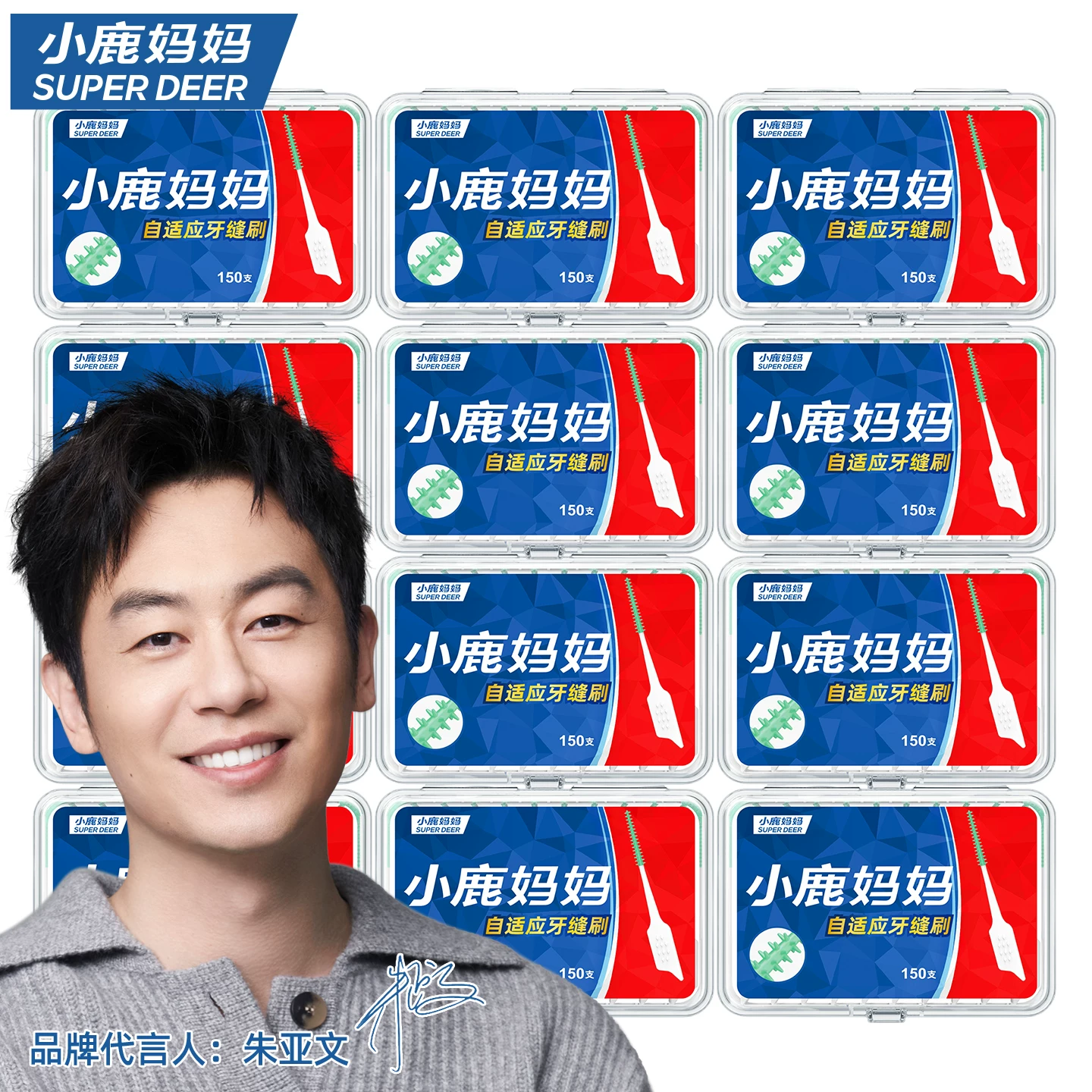 小鹿妈妈优选 硅胶缝刷齿间隙刷牙间刷自适应软硅胶牙套刷 300支 7.8元 - 美泡泡