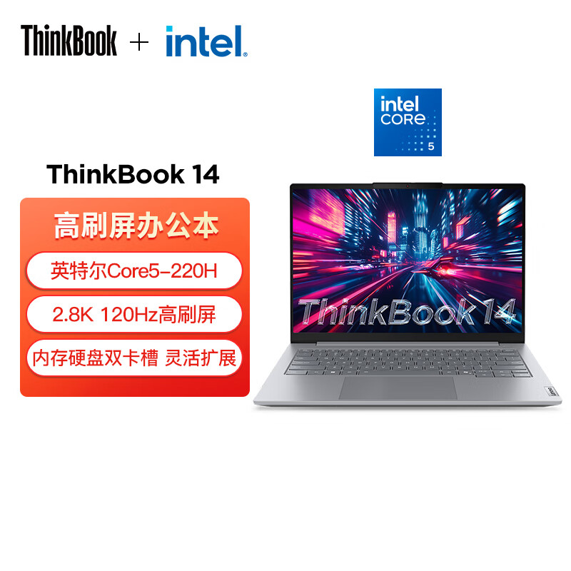 ThinkPad 思考本 联想 笔记本电脑ThinkBook 14 2025英特尔酷睿5 220H 14英寸16G 1T 2.8K 