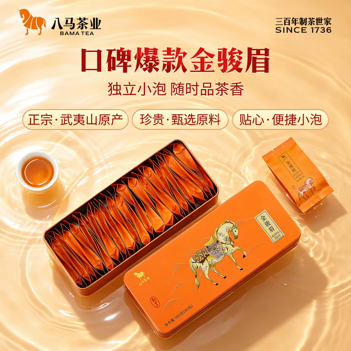 八马 bamatea 八马茶业 特级 金骏眉红茶 84.55元 - 线报酷