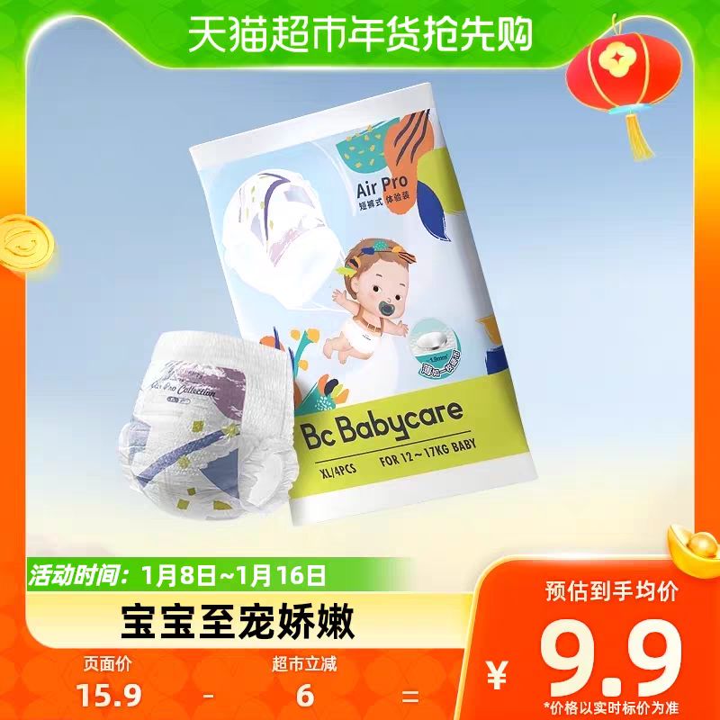 88VIP：babycare Air pro系列 拉拉裤 XL4片 5.91元（需买8件，需用券）