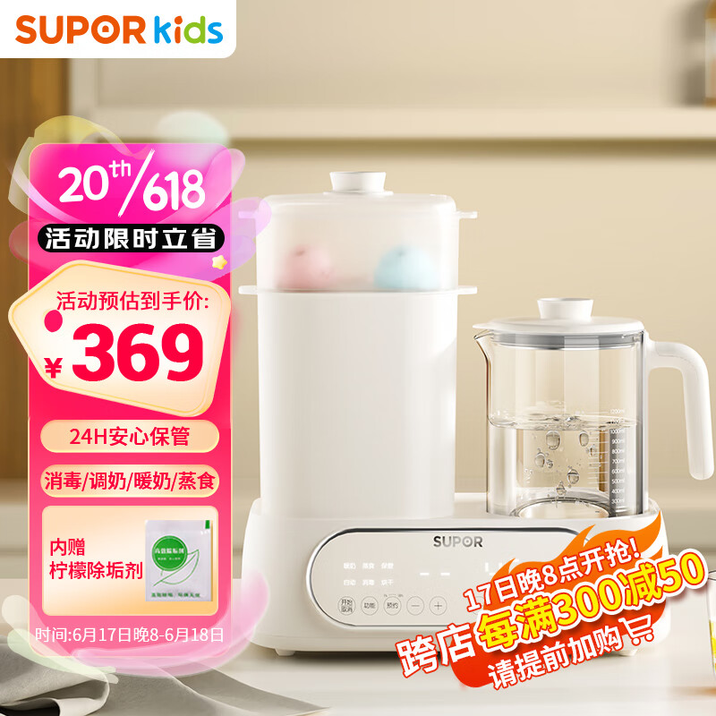 SUPOR 苏泊尔 恒温水壶 奶瓶消毒器带烘干 1.2L 多合一 BW012A 349元