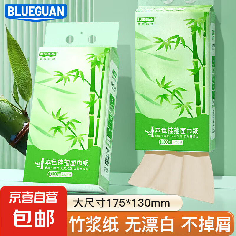 悬挂式抽纸1000张竹浆纸大包餐巾卫生纸4层加厚 1大提试用装 3.5元